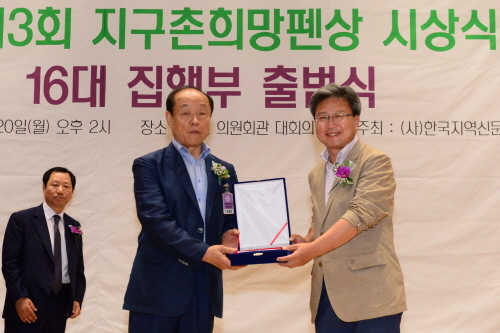 채인석 화성시장 ‘지구촌희망펜상’ 자치부문 대상 수상