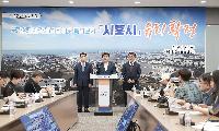 시흥시, 바이오 특화단지 조성 ‘가속도’...29일, 특화단지 범부처 지원 협의체 참석