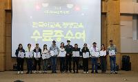 시흥시외국인복지센터, 재시흥 교민회와 ‘2024년 수료식 및 활동보고회’ 마쳐