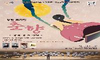 시흥시립소년소녀합창단의 창작합창뮤지컬 ‘춘향, 꿈을 품은 사랑’ 6월 8일 개최