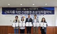 시흥시, 산업단지 금연환경 조성 위한 업무협약 체결