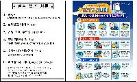 시흥시, 기업맞춤형 미세먼지 홍보물 제작ㆍ배포