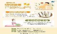 임산부 대상 ‘아이마중’ 교실 운영