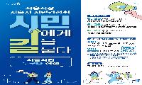 “일하는 시장, 시민과 함께 뛴다” 임병택 시흥시장, 민선 9기 출범 앞두고 현장 행보 본격화