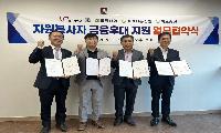 시흥시자원봉사센터, 지역 신협 3개 조합과 자원봉사자 우대금융 지원