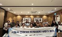 시흥시, 말라리아 퇴치사업단 회의서 관계기관 협력체계 강화