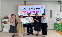 시립배곧이지더원2차어린이집, 시장놀이 수익금 기부 선행