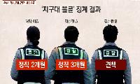 	덕암 칼럼 침소봉대 파편은 어디로