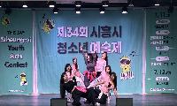 제34회 청소년예술제 성료… 69개 팀, 338명 열띤 경연