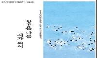 	덕암 칼럼 창공을 나는 새가 되어