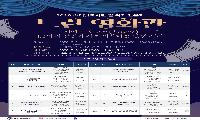 소래빛도서관, 문체부 ‘길 위의 인문학’ 선정…영화와 시로 만나는 인문학 운영
