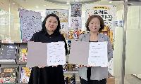 시흥시노인종합복지관, 오이도문화복지센터와 평생교육 협력