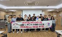 나눔의 가치를 더하는 이주배경주민 자원봉사단체 역량강화 교육