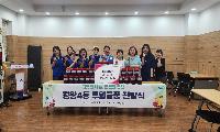 정왕4동 바르게살기운동위원회, 직접 담근 고추장으로 이웃사랑 실천