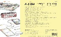 음악으로 지역의 기억 되짚는 ‘시절 쏙 음악’ 개강...목감아트하우스27서 10월 28일까지 진행