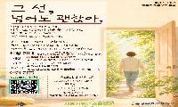시흥시 청년스테이션, 고립·은둔 청년 회복 돕는 ‘맞춤형 전문 상담’ 진행