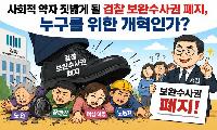 	덕암 칼럼 누가죽나 두고보자