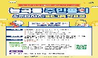 능곡동 주민자치회, 9월 5일 주민총회 개최
