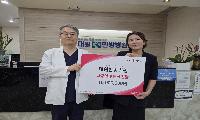 대원한방병원, 정왕3동 초등학생 위한 장학금 1,000만 원 후원