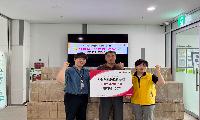 사회적협동조합 꽃길, 배곧2동에 멀티탭 400개 후원