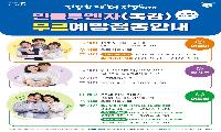 시흥시, 21일부터 독감 예방접종 시작…어린이 무료 접종 14세까지 확대
