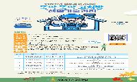시흥시주거복지센터,  ‘집수리 아카데미 뚝딱뚝딱 고쳐방’ 2기 교육생 모집