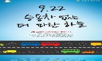 	덕암 칼럼 자동차와 인류의 공생